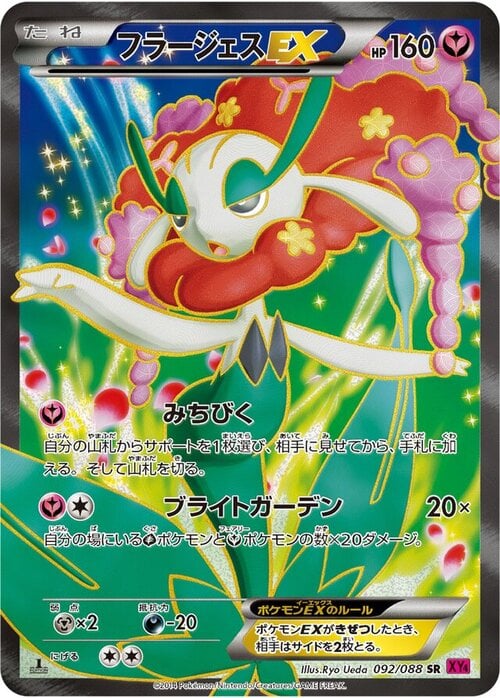 Florges EX Card Front