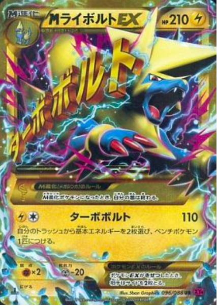 M Manectric EX Card Front