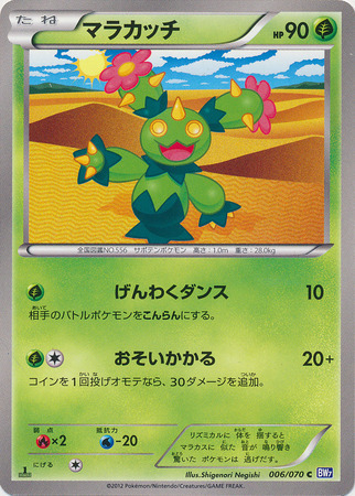 Maractus Card Front