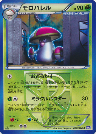 Amoonguss Card Front