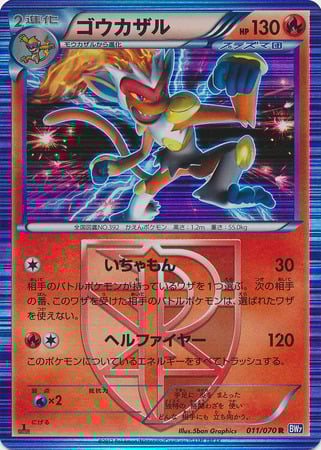 Infernape Card Front
