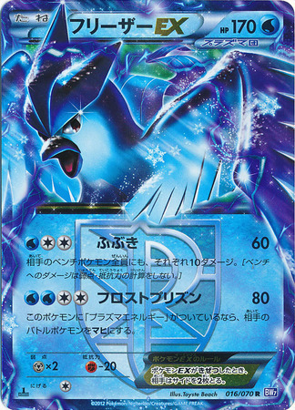 Articuno EX Card Front