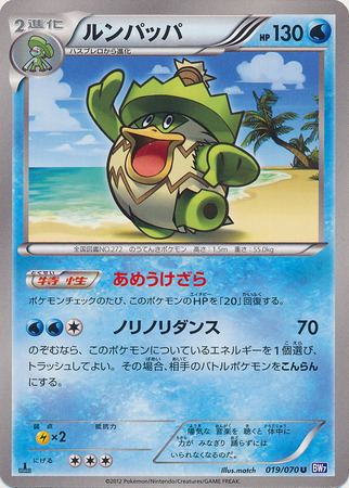 Ludicolo Card Front