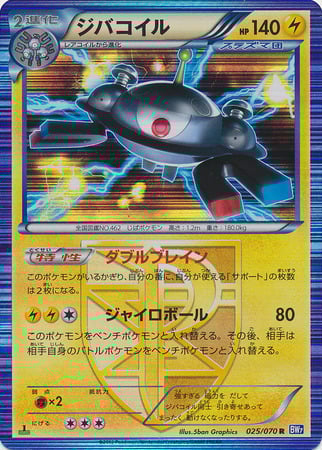 Magnezone Card Front