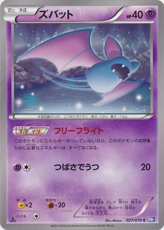 Zubat Card Front