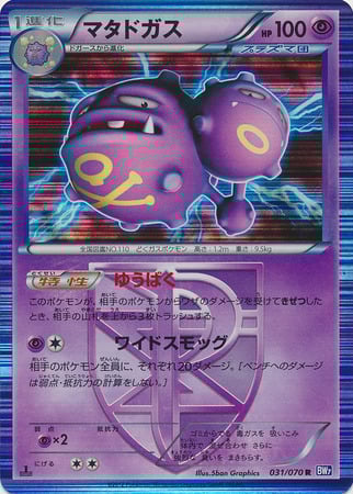 Weezing Card Front