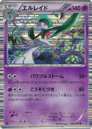 Gallade Card Front
