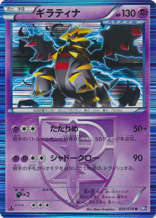 Giratina Card Front