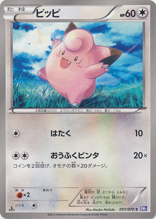 Clefairy Card Front