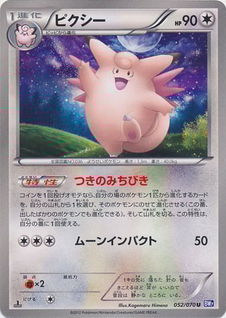 Clefable Card Front