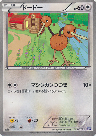 Doduo Card Front