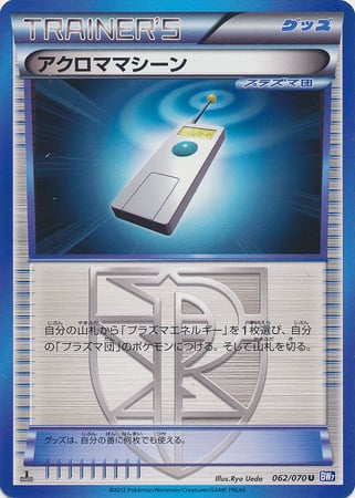 Colress Machine Card Front