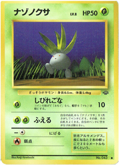 1995 oddish pokemon card value Vintage 2000 Nintendo 1st Edition 63/82 Team Rocket Trading Game Get Graded Mint 9 Rare This power works even while Erikas Oddish is Asleep Pokmon TCG Oddish Jungle 1995