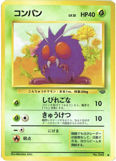 Venonat Card Front