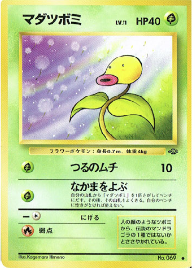 Bellsprout Card Front