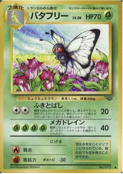 butterfree pokemon card value 003/159 Journey Together 3 Lot : Toys & Games Grass Grass Butterfree 012/165 Reverse Holo |