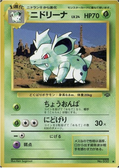 Nidorina Card Front