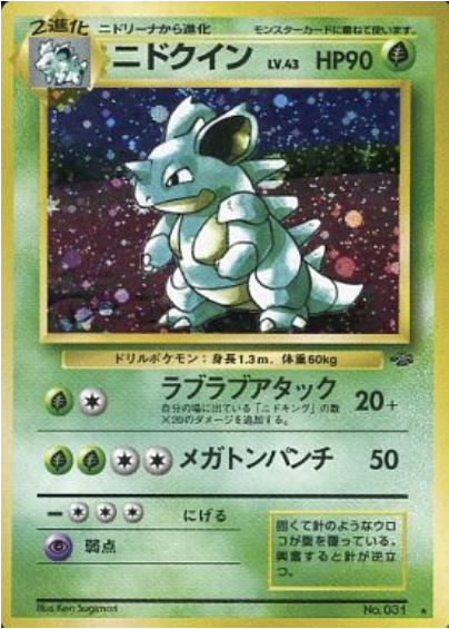 Nidoqueen Card Front