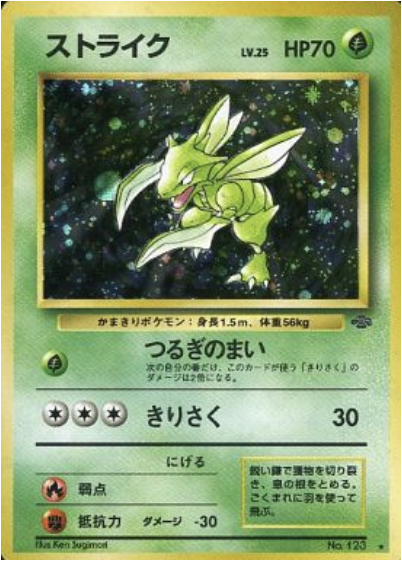 Scyther Card Front