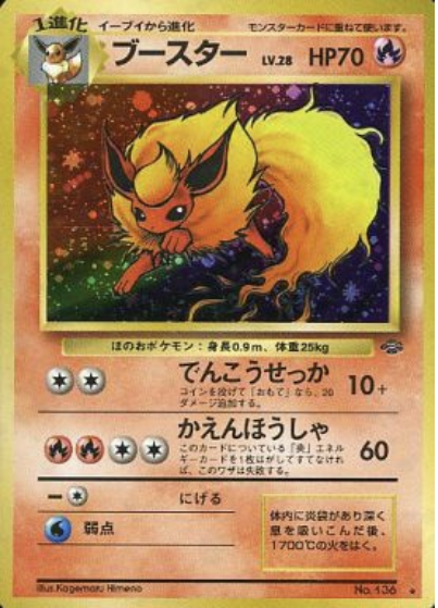 Flareon Card Front