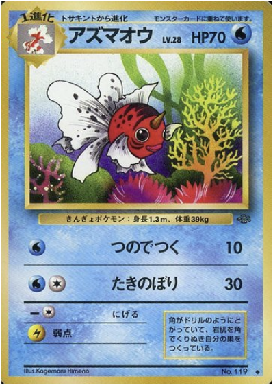 Seaking Card Front