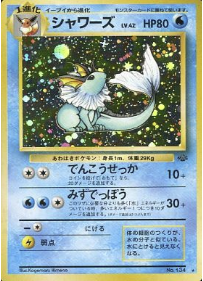 Vaporeon Card Front