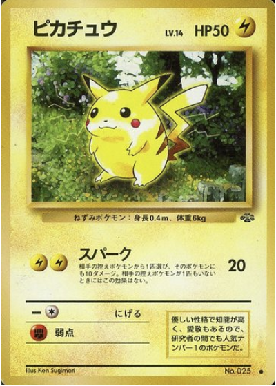 Pikachu Card Front