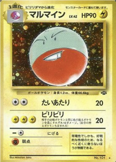 Electrode Card Front