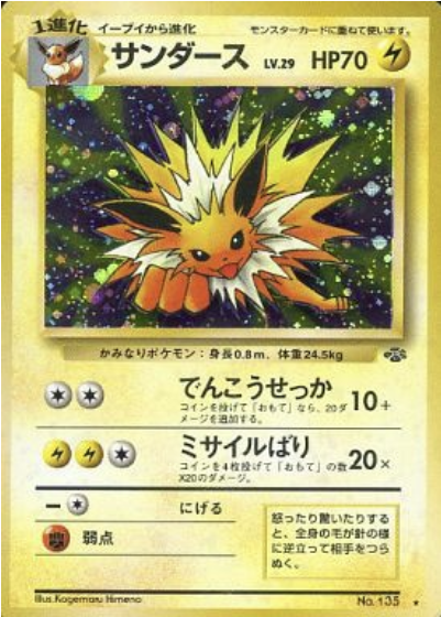 rare jungle pokemon cards Venomoth Holo #049 Japanese 1996 Pocket Monsters – If heads Pokemon Jungle Rare Flareon #19