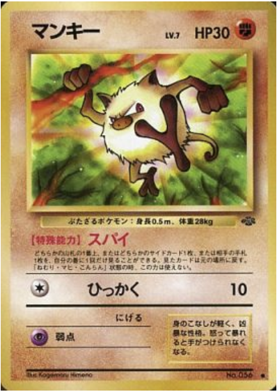 Mankey Card Front