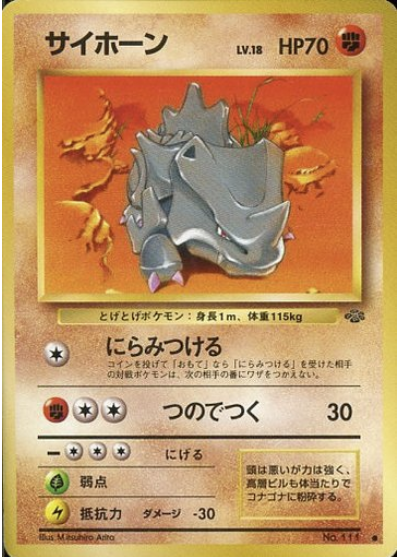 Rhyhorn Card Front