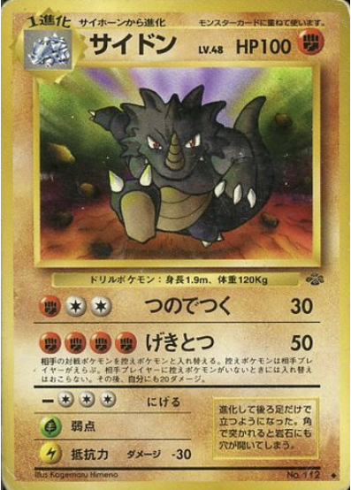 Rhydon Card Front