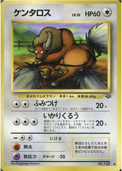 Tauros Card Front