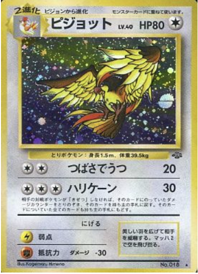 Pidgeot Card Front