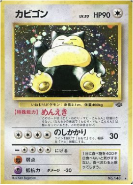 holographic snorlax card Snorlax V 197/202 Full Art Holo Ultra Rare Pokemon Card Near Mint main image 1