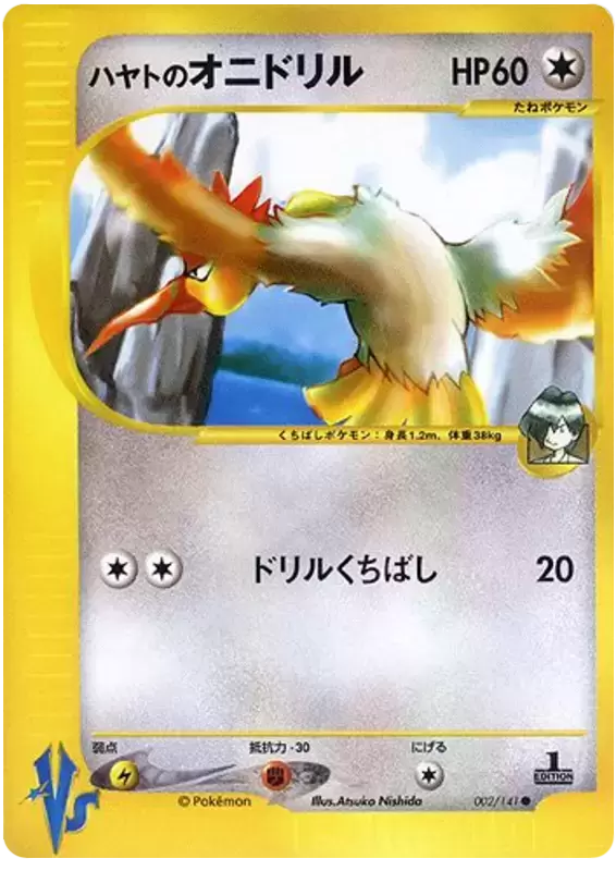 falkner pokemon card Shop [English] 251/193  TCGHOBBY draw 2 more cards.You may play only 1 Supporter card during your turn. Albert (Falkner) 251/193 Shiny Full