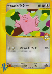 Whitney's Clefable