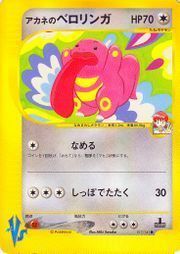 Whitney's Lickitung Card Front