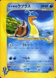 Pryce's Lapras Card Front