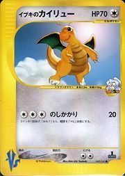 clair-s-dragonite-49-141-jp-