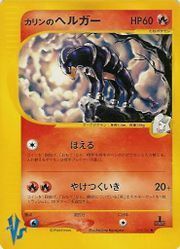 Karen's Houndoom Card Front