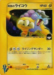 Rocket's Raikou Card Front