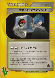 Falkner's TM 01 Card Front