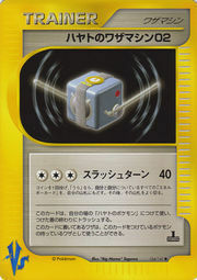Falkner's TM 02 Card Front