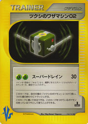 Bugsy's TM 02 Card Front