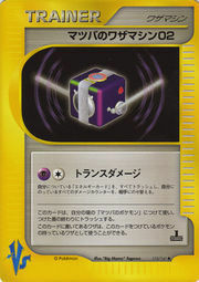 Morty's TM 02 Card Front