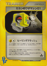 Jasmine's TM 01 Card Front