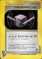Lance's TM 02 Card Front