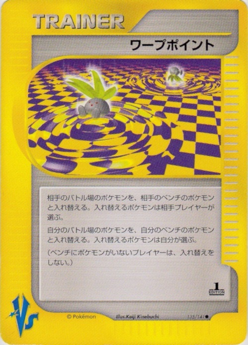 Punto di Curvatura Card Front