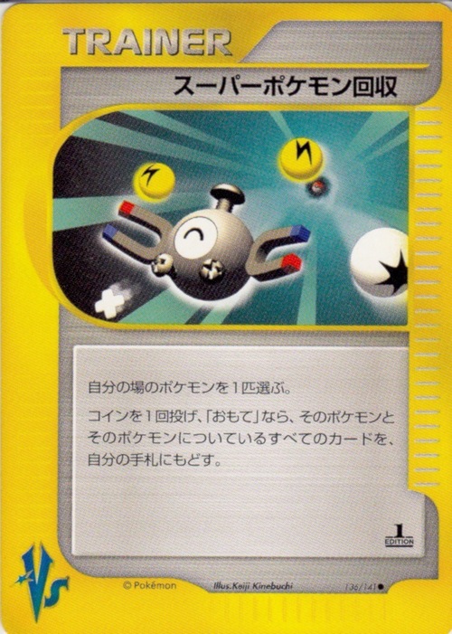 Super Recupero Card Front